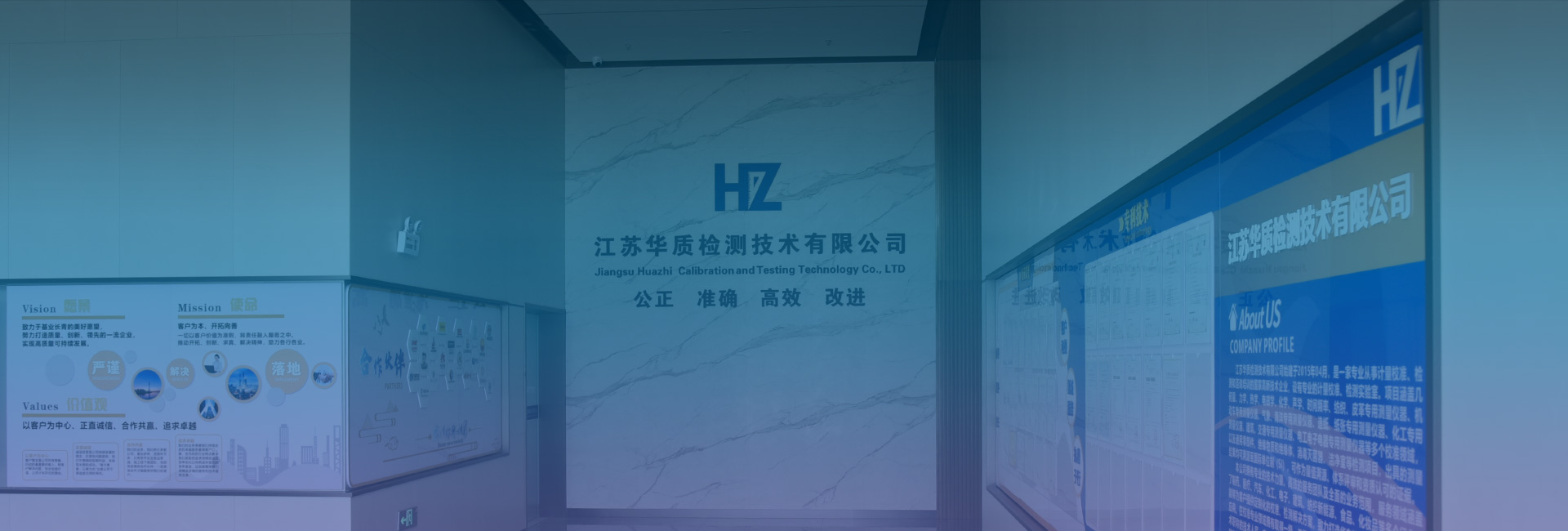 江蘇華質(zhì)檢測(cè)